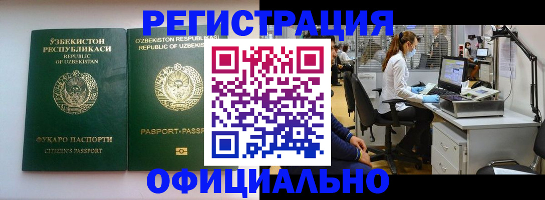 прописка для военкомата в Карабаново