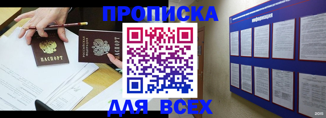 прописка ребенка в Карабаново