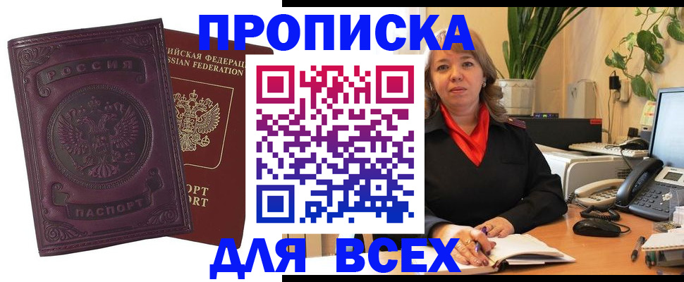 временная регистрация для всех в Карабаново