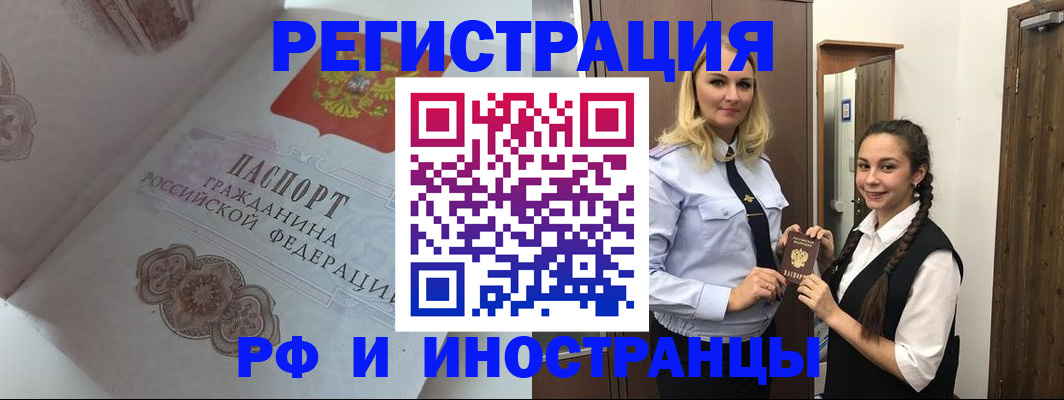 прописка регистрация в Карабаново