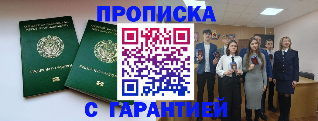 прописка иностранных граждан в Карабаново