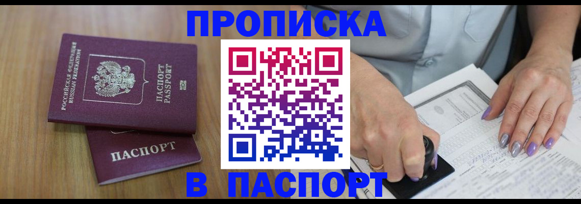 пропишу в квартире в Карабаново