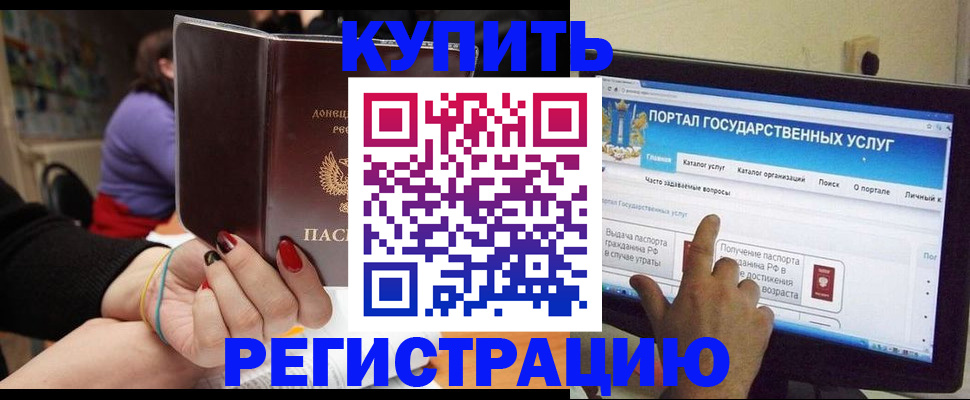 прописка для кредита в Карабаново